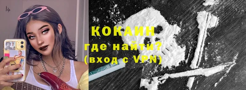 Кокаин FishScale  Краснокамск 